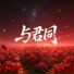 小寒衣