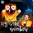 Rabi Narayan