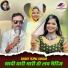 singer tejpal gurjar feat. MONU AKODIYA