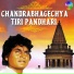 Khanderao Kulkarni