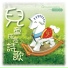 衛理兒童合唱團