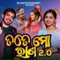 Jyotirmayee Nayak, Kumar Bapi