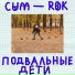 CUM-ROK