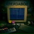 Клейзавод