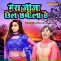 Kumari Soni