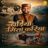 Amit Mittu