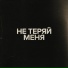 Алекс Брол, ЯнОля, Спа