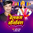 Sunil Maurya