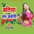 Raju Sah