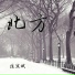 陈宏斌