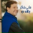 Hany Shaker
