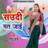 Sonu Ray