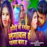 Sonu Sarabi Prajapati, Kajal Raj