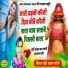 Devishankar Saini