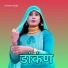 Mosam Singer
