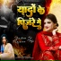 Kanchan Yadav