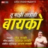 Umesh Gawali