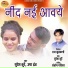 Suresh Kurre, Usha Drant