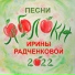 Ведущая - Светлана Любецкая