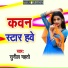 Sunil Mahto