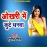 Sunil Giri