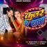 MahakalChaudhary, Karishma Raj