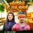 Santosh Raj Chaudhary
