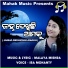 IRA MOHANTY, MALAYA MISHRA