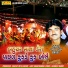 Satish Barot
