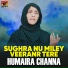Humaira Channa