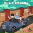 театрабсурда, СКАЧКОВ, Rolso & Jefe