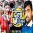 Roushan Raj
