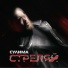Сулима