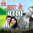 Lekhu Lahare, Garima Ekka