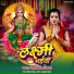 Neha Singh Nishtha