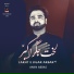 Amin Abbas