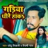 Chhotu Shikari, Shilpi Raj
