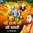 Dinesh Mishra