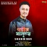 Shahin Nur
