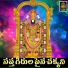 Vadlakonda Anilkumar