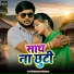 Pramod Lal Yadav, kavita yadav