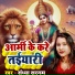 Sandhya Sargam