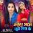 Rekha Raj