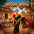 Madhuri Ray