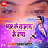 Ashish Pandey Sad
