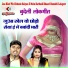 Amit Yadav, Rashmi Bharti