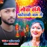 Manish Mani