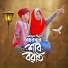 Mst Farina Khatun