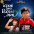 Jigar Thakor
