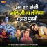 Gauram Bhati, Nisha Bhati